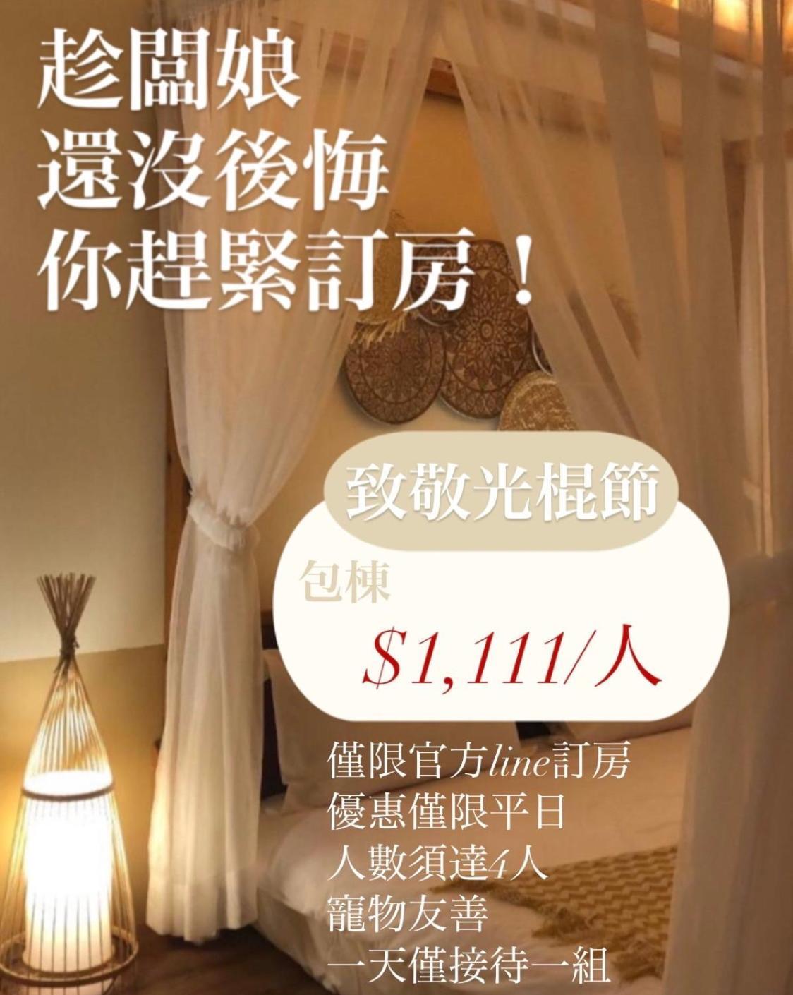 覓思旅miss Inn Heng-ch'un Exterior foto